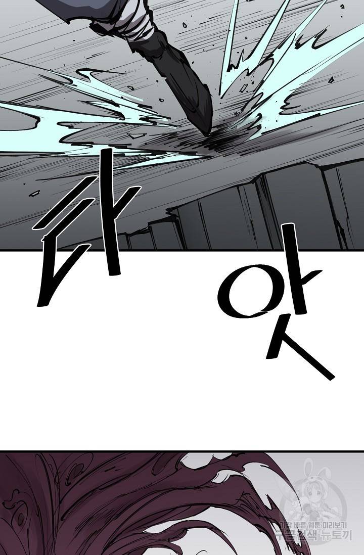 금강야차 18화 82