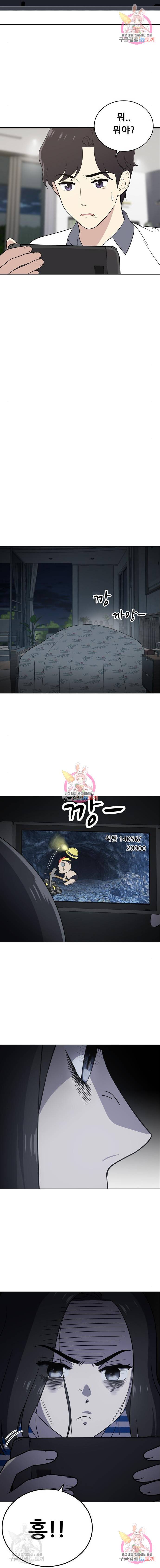 노답소녀 63화 9