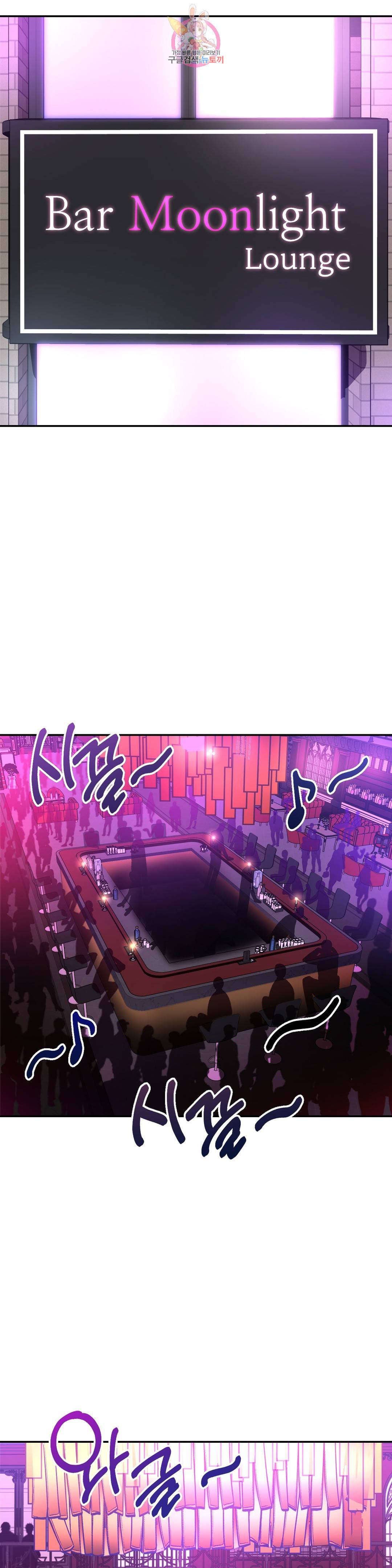 지고지순 93화 2