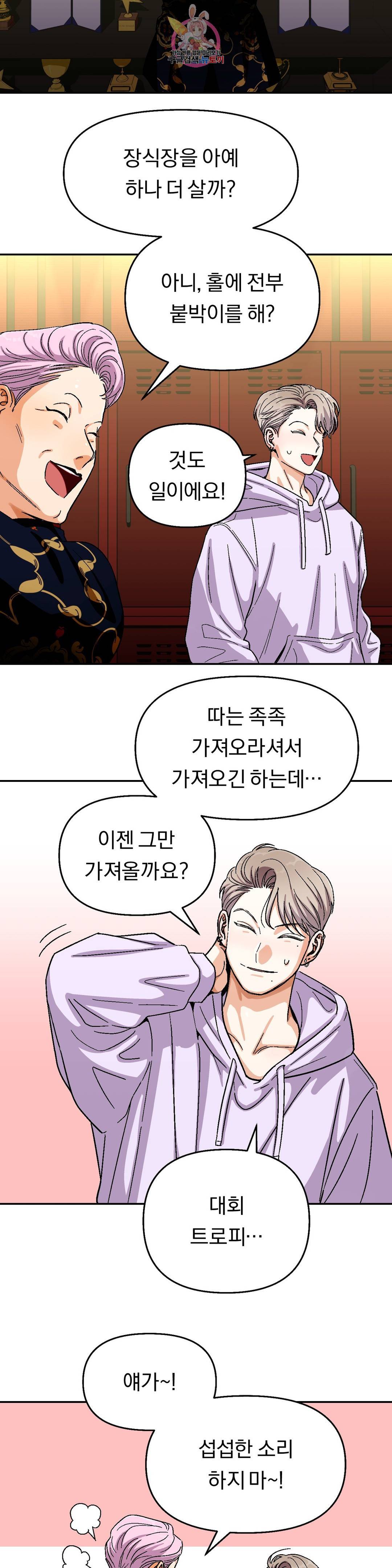 지고지순 93화 10