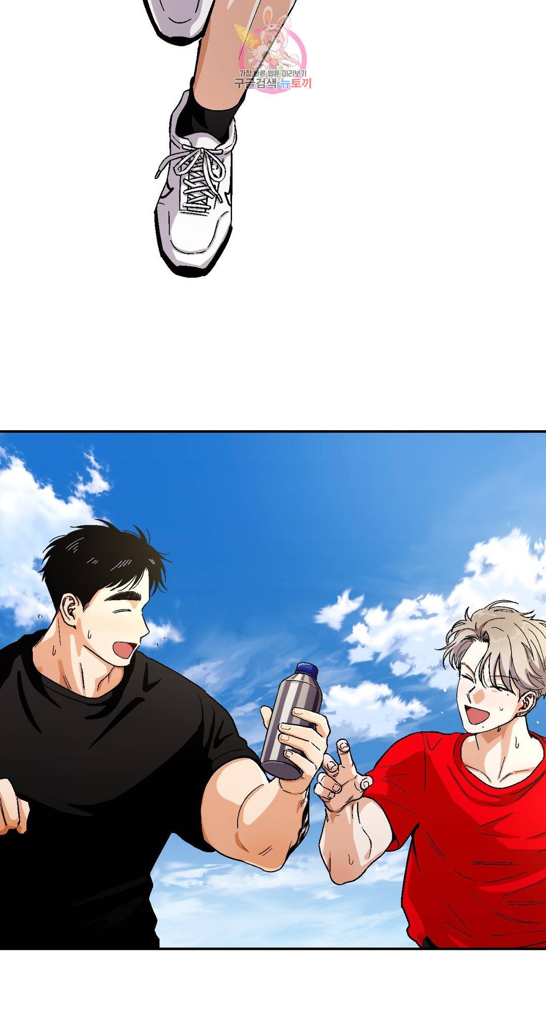 지고지순 93화 16