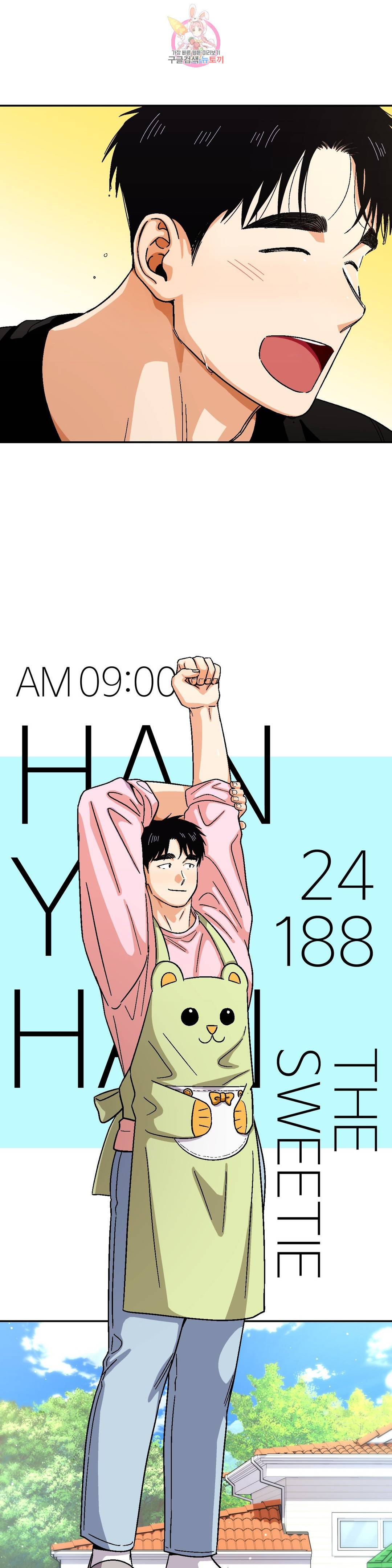 지고지순 93화 17