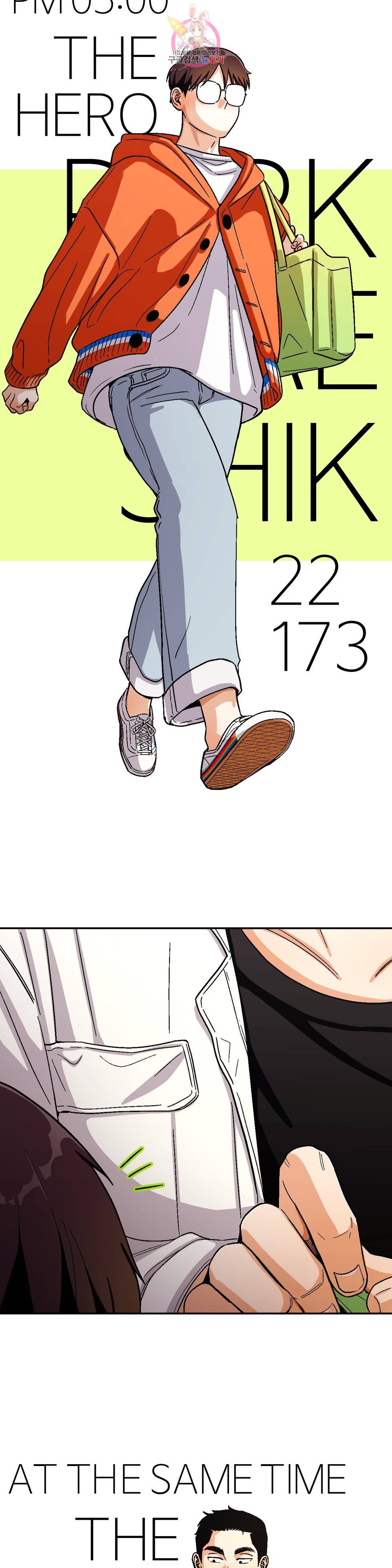 지고지순 93화 19