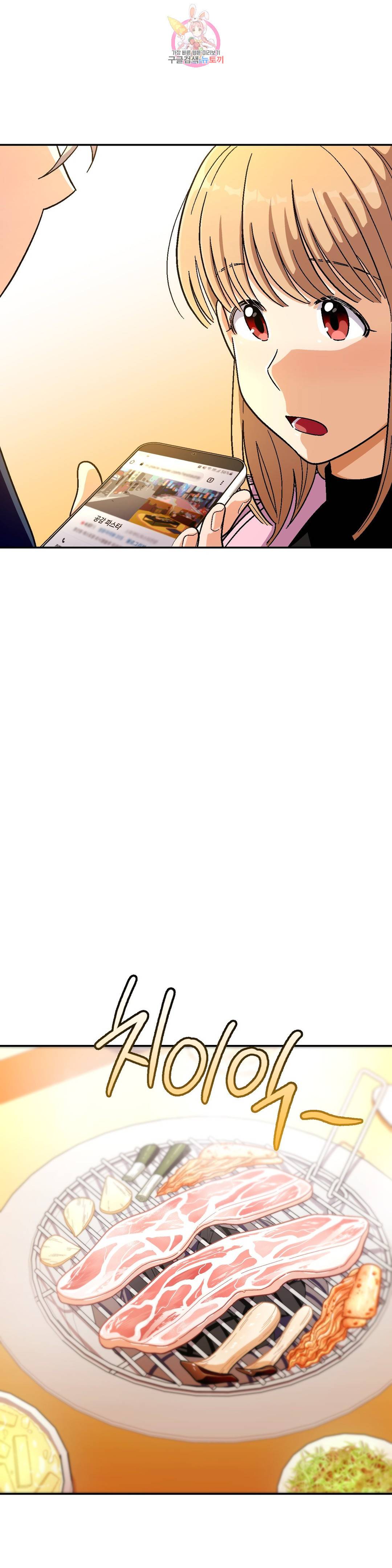 지고지순 93화 29