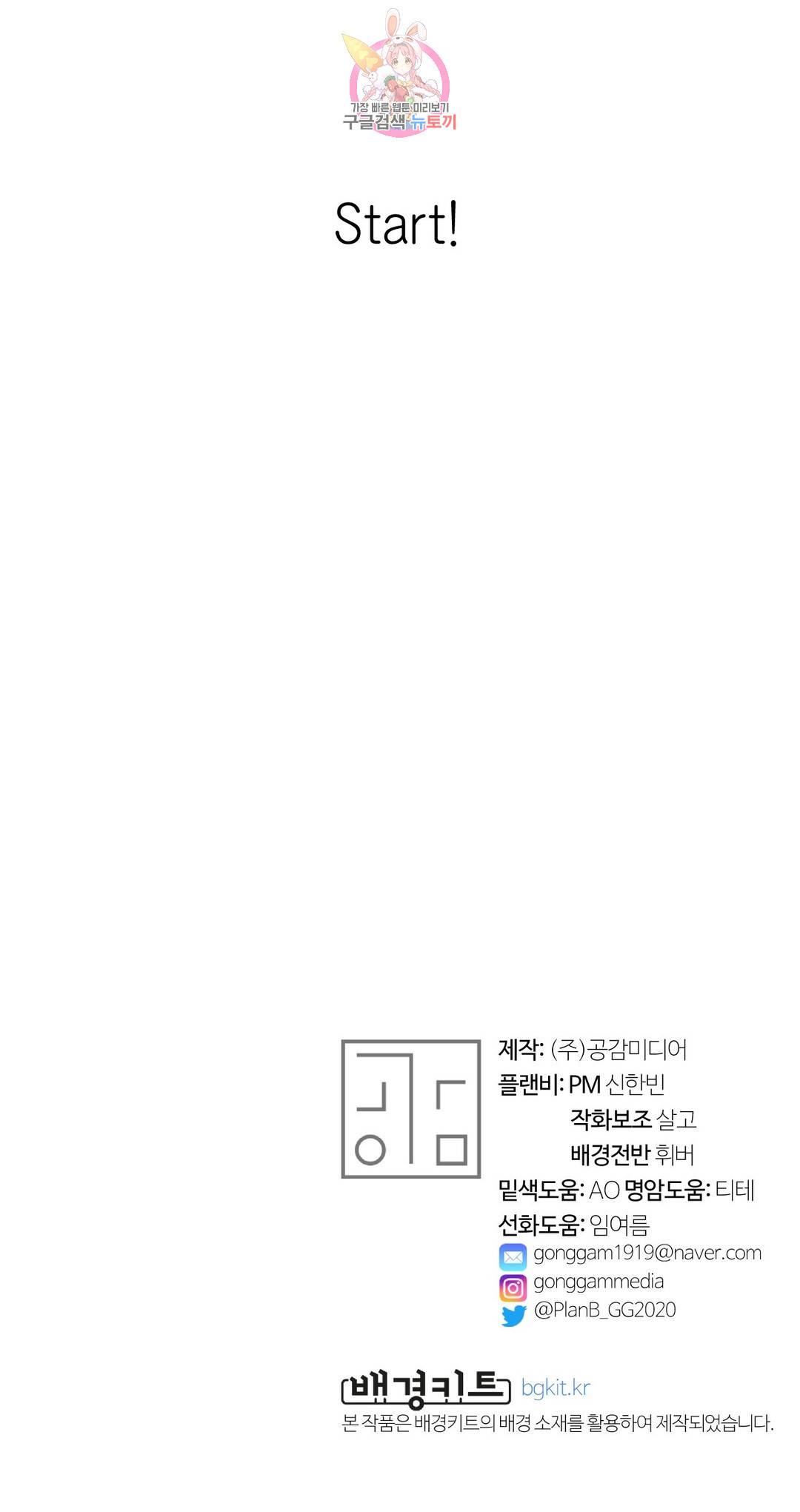 지고지순 93화 32
