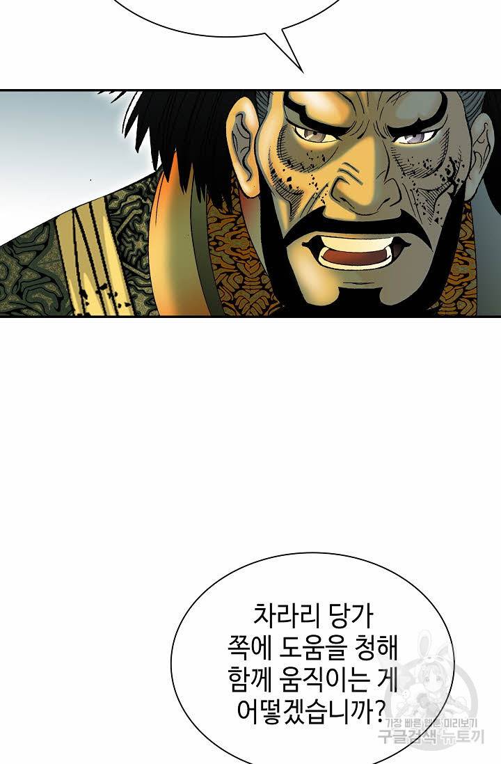 태상교주 숙수되다 104화 8