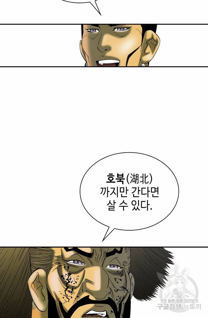 태상교주 숙수되다 104화 17