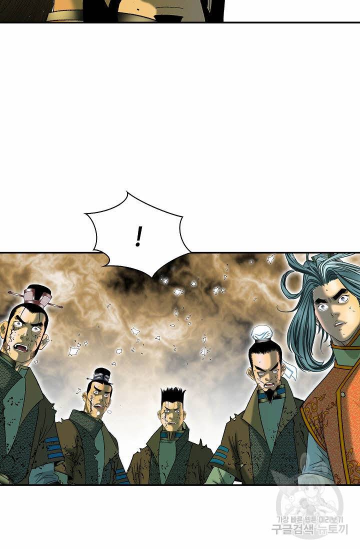 태상교주 숙수되다 104화 18