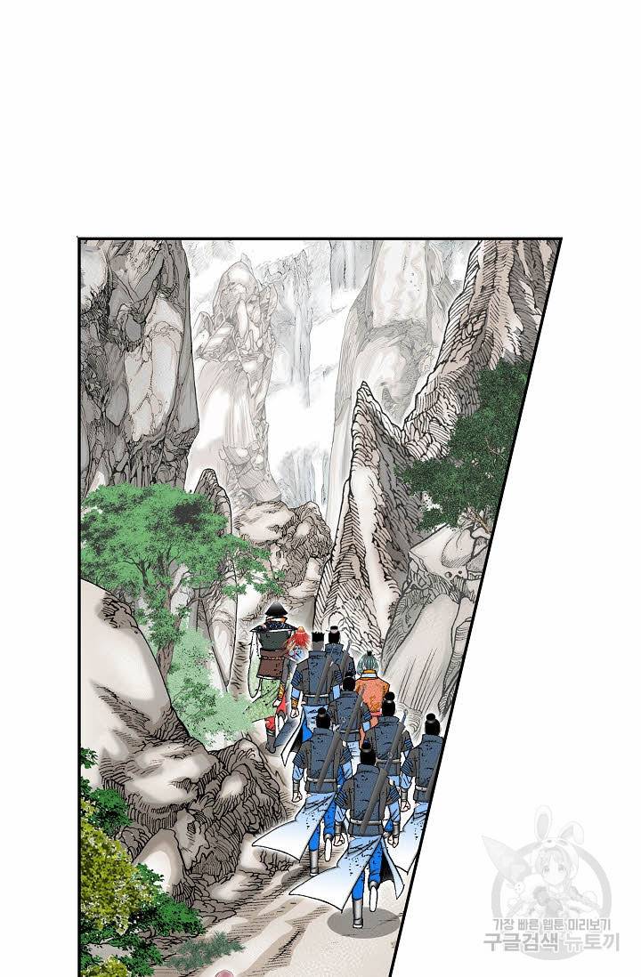태상교주 숙수되다 104화 21