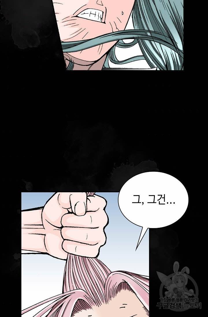 태상교주 숙수되다 104화 34