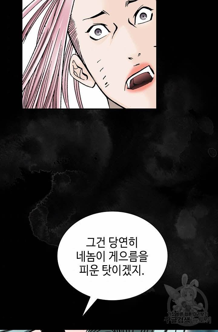 태상교주 숙수되다 104화 35