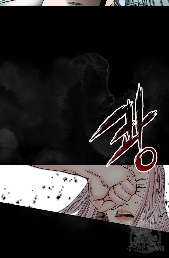 태상교주 숙수되다 104화 39