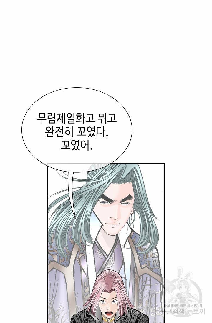 태상교주 숙수되다 104화 50