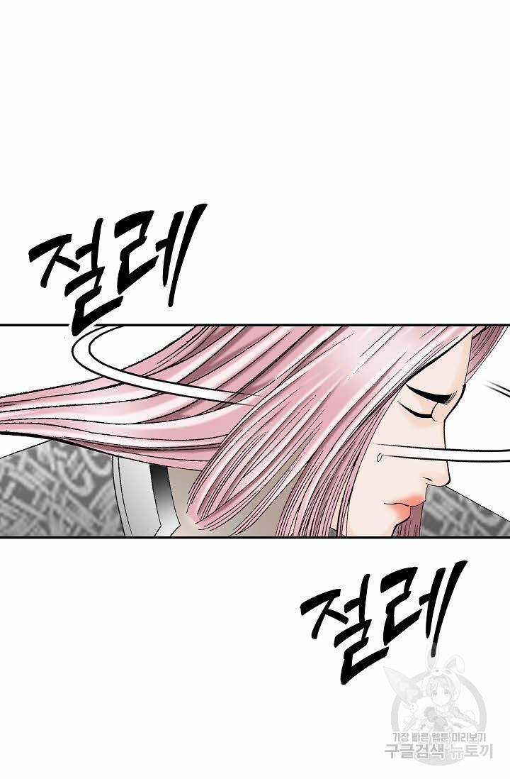 태상교주 숙수되다 104화 52