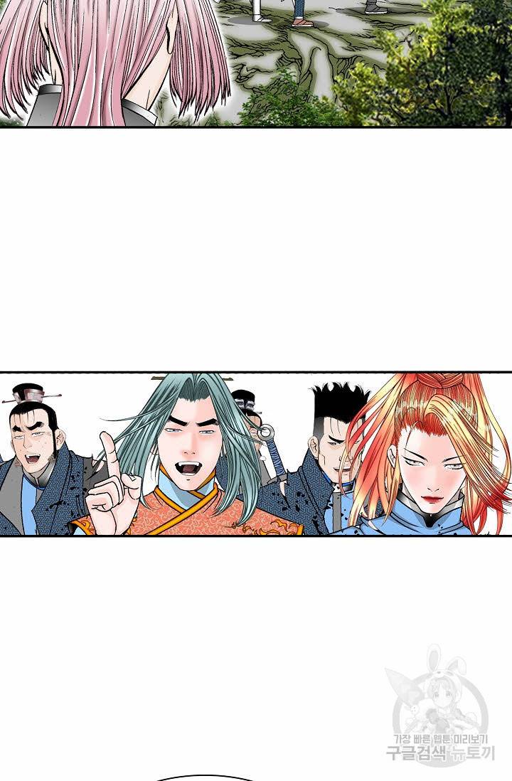 태상교주 숙수되다 104화 59