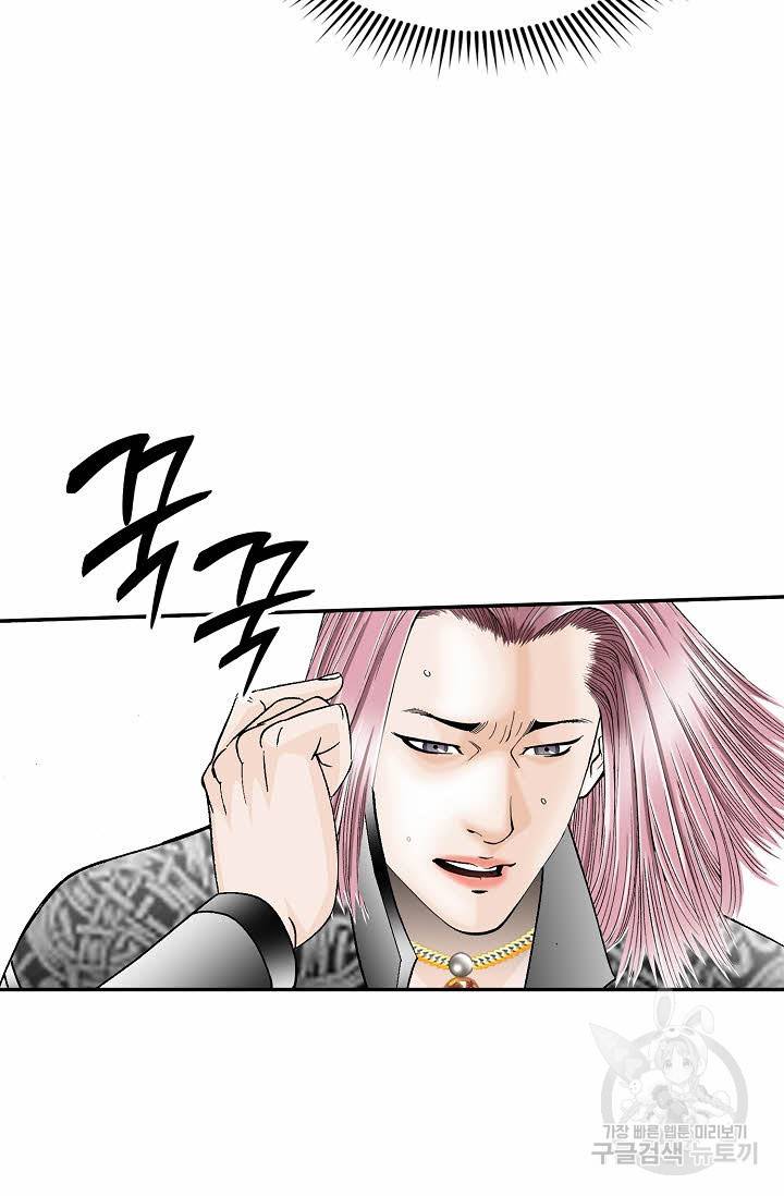 태상교주 숙수되다 104화 63