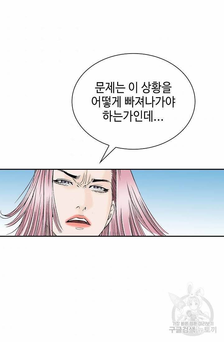 태상교주 숙수되다 104화 64