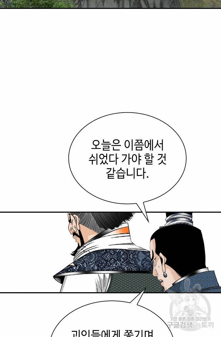 태상교주 숙수되다 104화 68