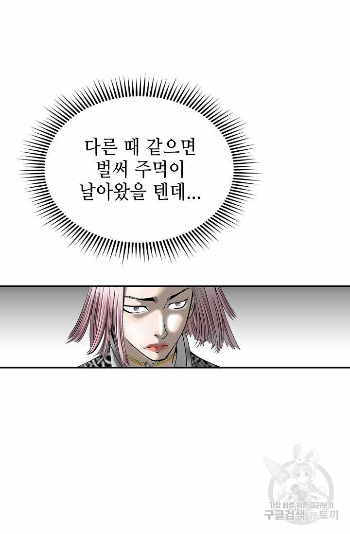 태상교주 숙수되다 104화 80