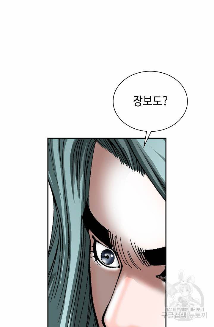 태상교주 숙수되다 104화 82