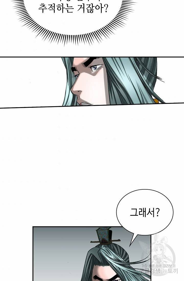 태상교주 숙수되다 104화 85
