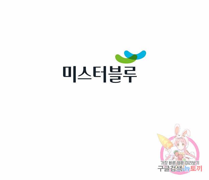 태상교주 숙수되다 104화 109