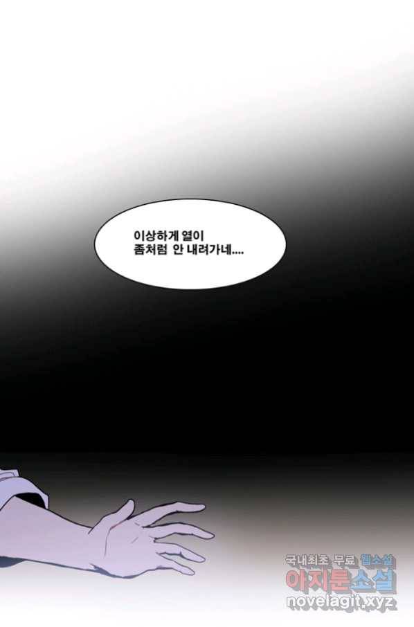 엔드와 세이브 197화 각성(10) 1