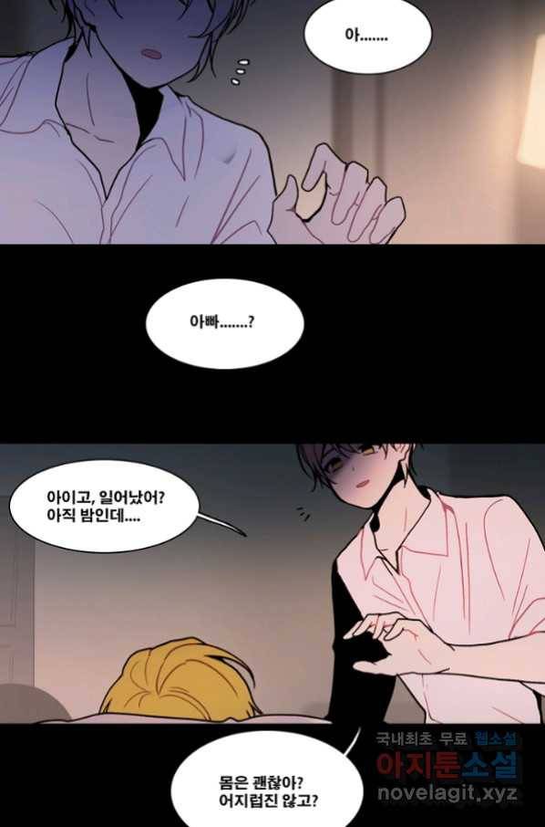 엔드와 세이브 197화 각성(10) 3