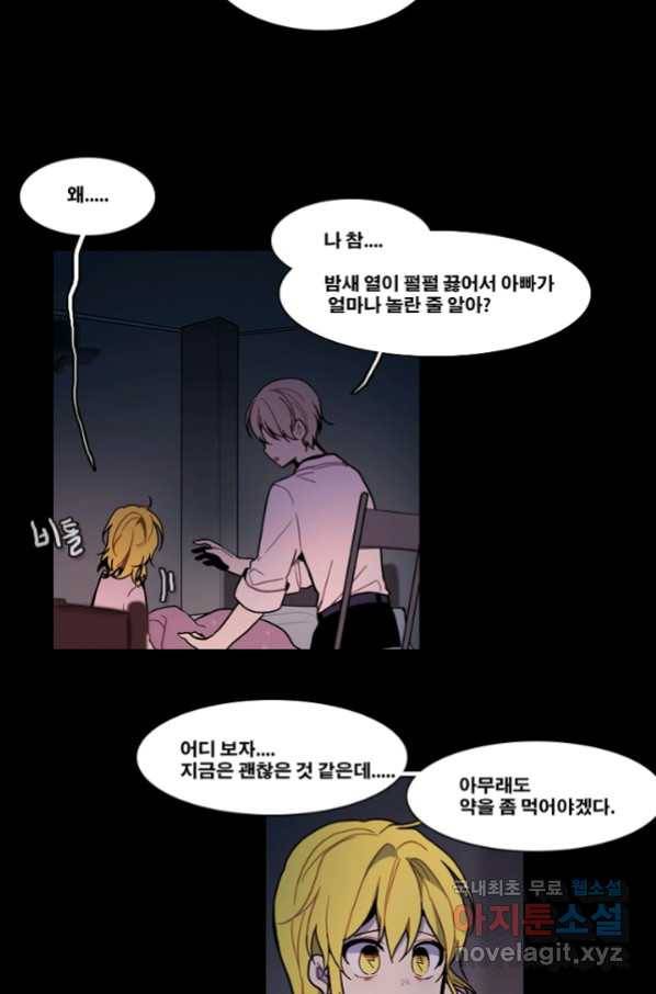 엔드와 세이브 197화 각성(10) 4