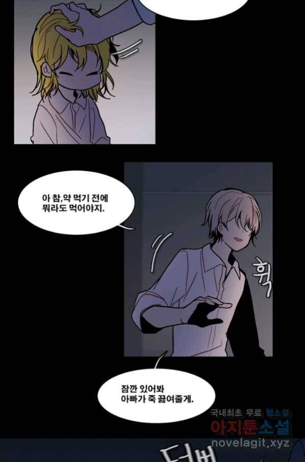 엔드와 세이브 197화 각성(10) 6