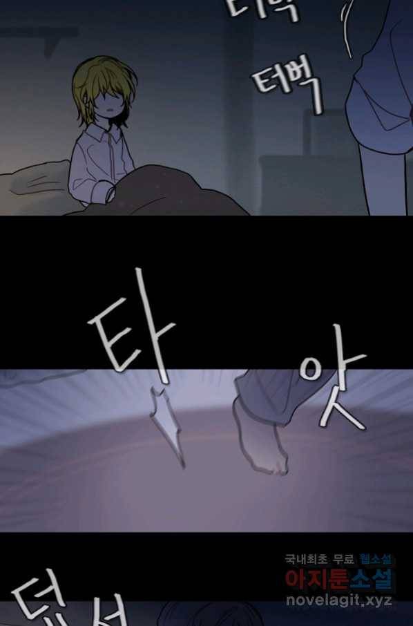 엔드와 세이브 197화 각성(10) 7