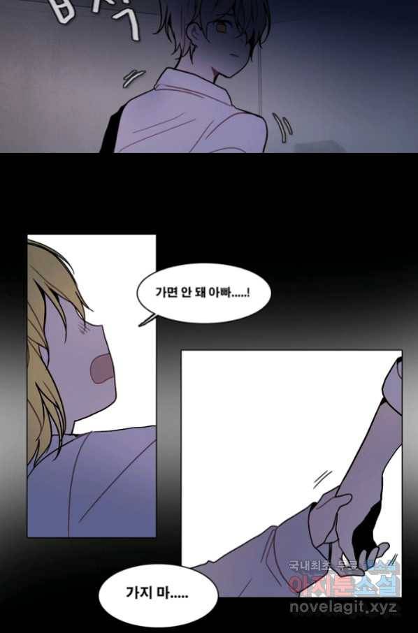 엔드와 세이브 197화 각성(10) 8