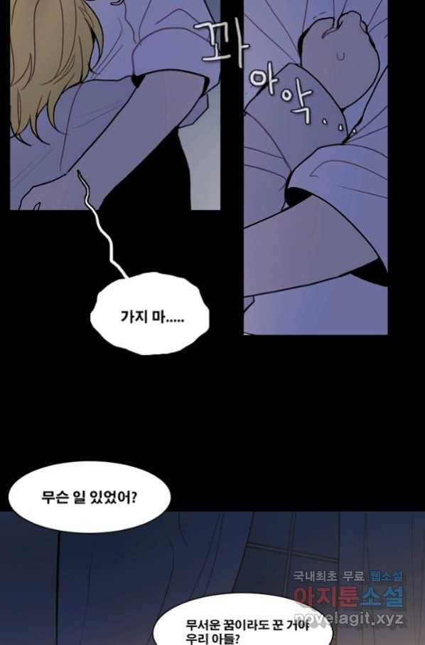 엔드와 세이브 197화 각성(10) 10