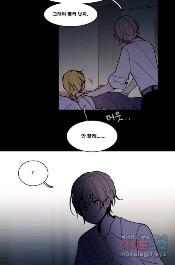 엔드와 세이브 197화 각성(10) 12