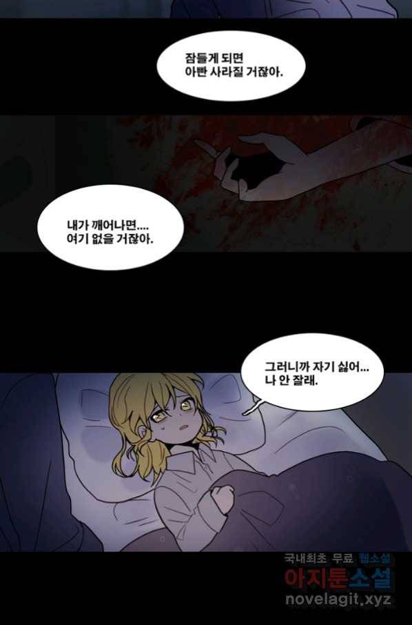 엔드와 세이브 197화 각성(10) 13