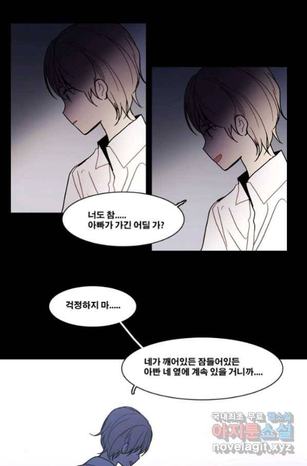 엔드와 세이브 197화 각성(10) 14