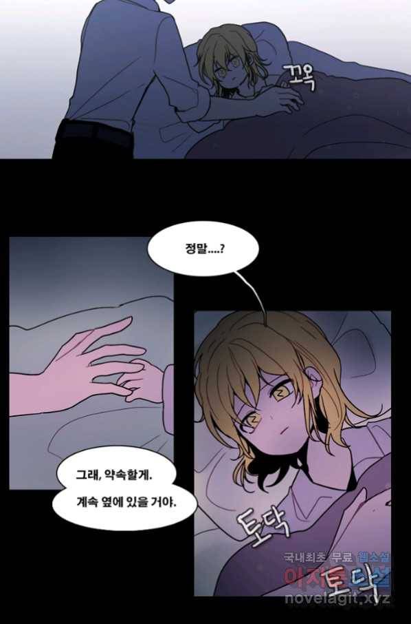 엔드와 세이브 197화 각성(10) 15