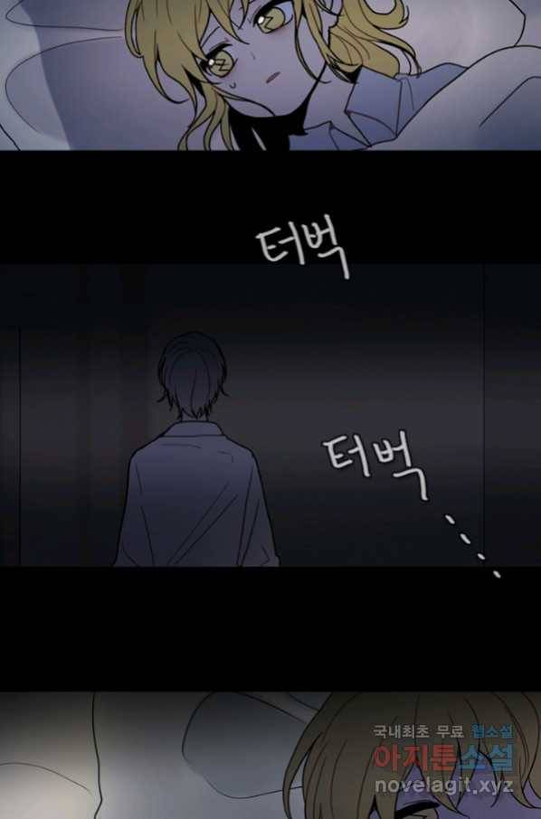 엔드와 세이브 197화 각성(10) 18