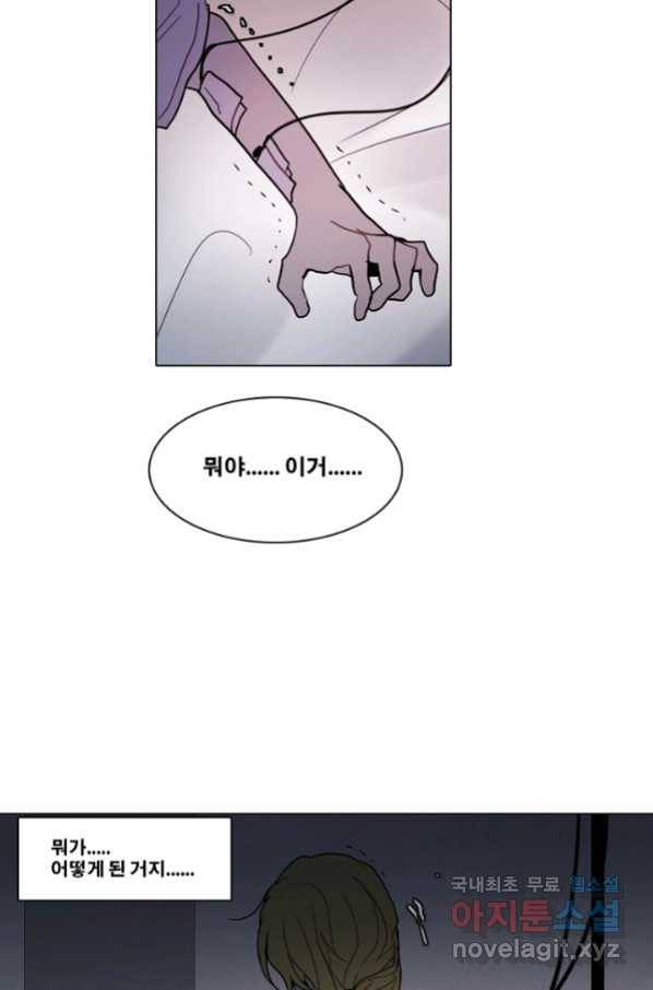 엔드와 세이브 197화 각성(10) 23