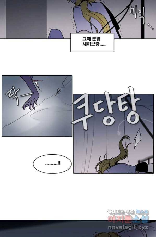 엔드와 세이브 197화 각성(10) 24