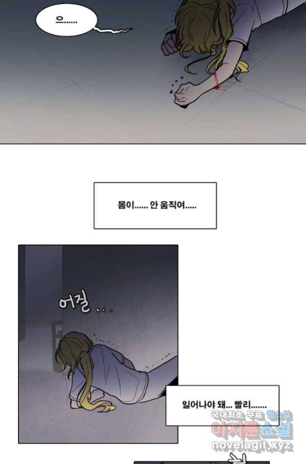 엔드와 세이브 197화 각성(10) 25