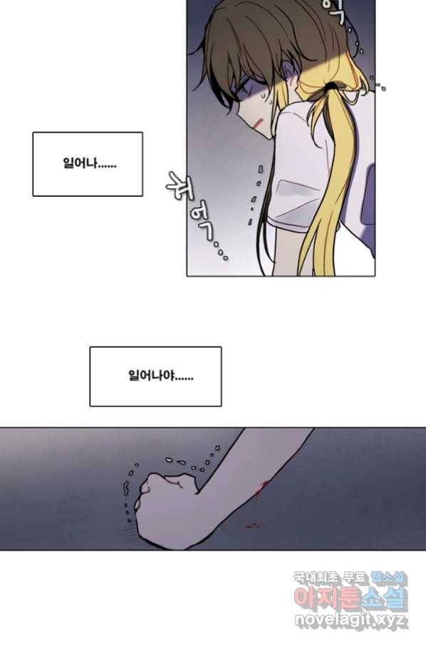 엔드와 세이브 197화 각성(10) 26