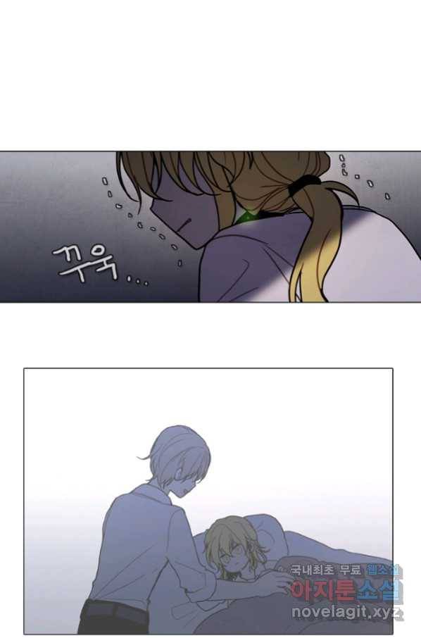 엔드와 세이브 197화 각성(10) 27
