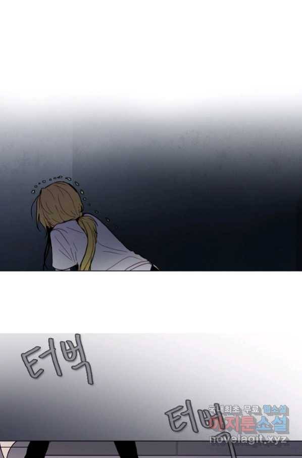 엔드와 세이브 197화 각성(10) 28