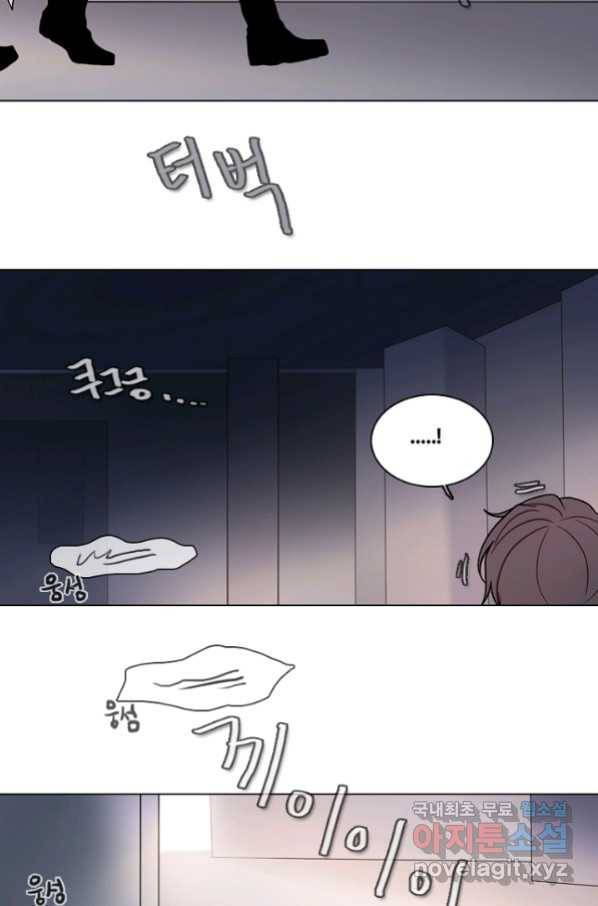 엔드와 세이브 197화 각성(10) 29
