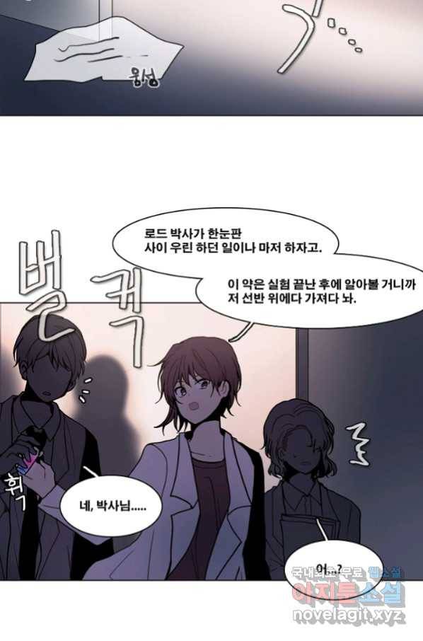 엔드와 세이브 197화 각성(10) 30