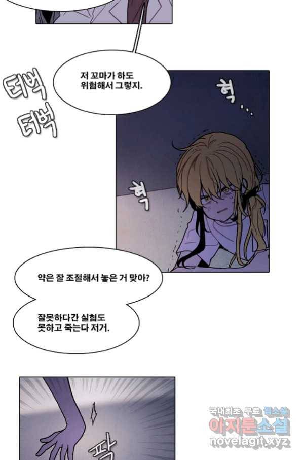 엔드와 세이브 197화 각성(10) 32