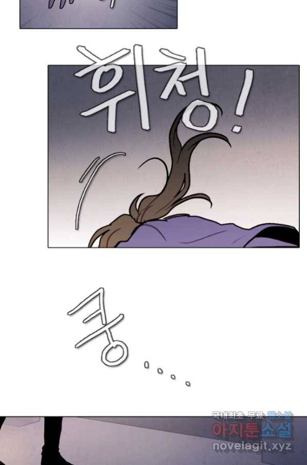 엔드와 세이브 197화 각성(10) 33