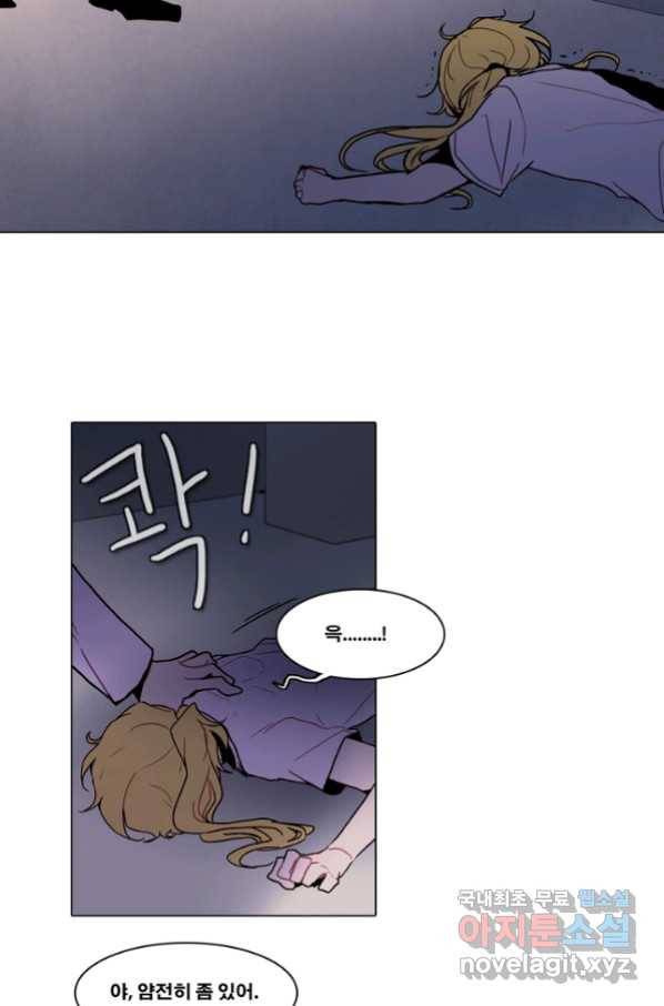 엔드와 세이브 197화 각성(10) 34