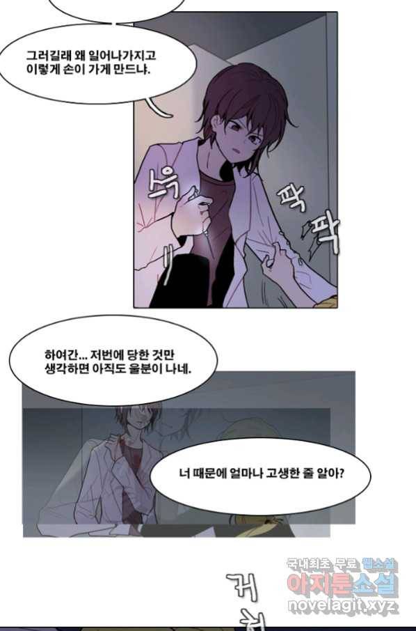 엔드와 세이브 197화 각성(10) 35